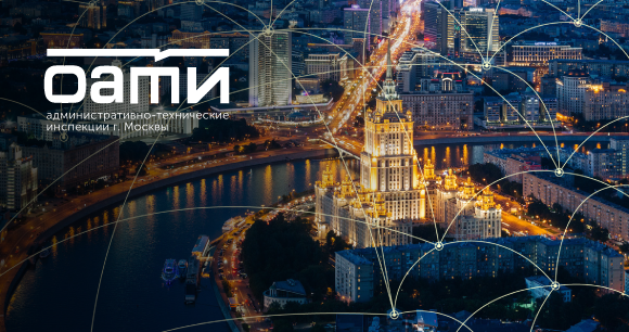 Новый имидж бренда ОАТИ города Москвы