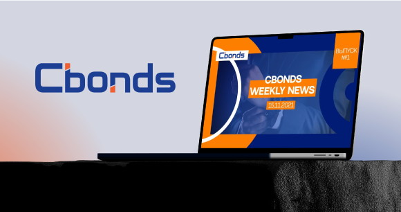 Увеличение просмотров для Cbonds